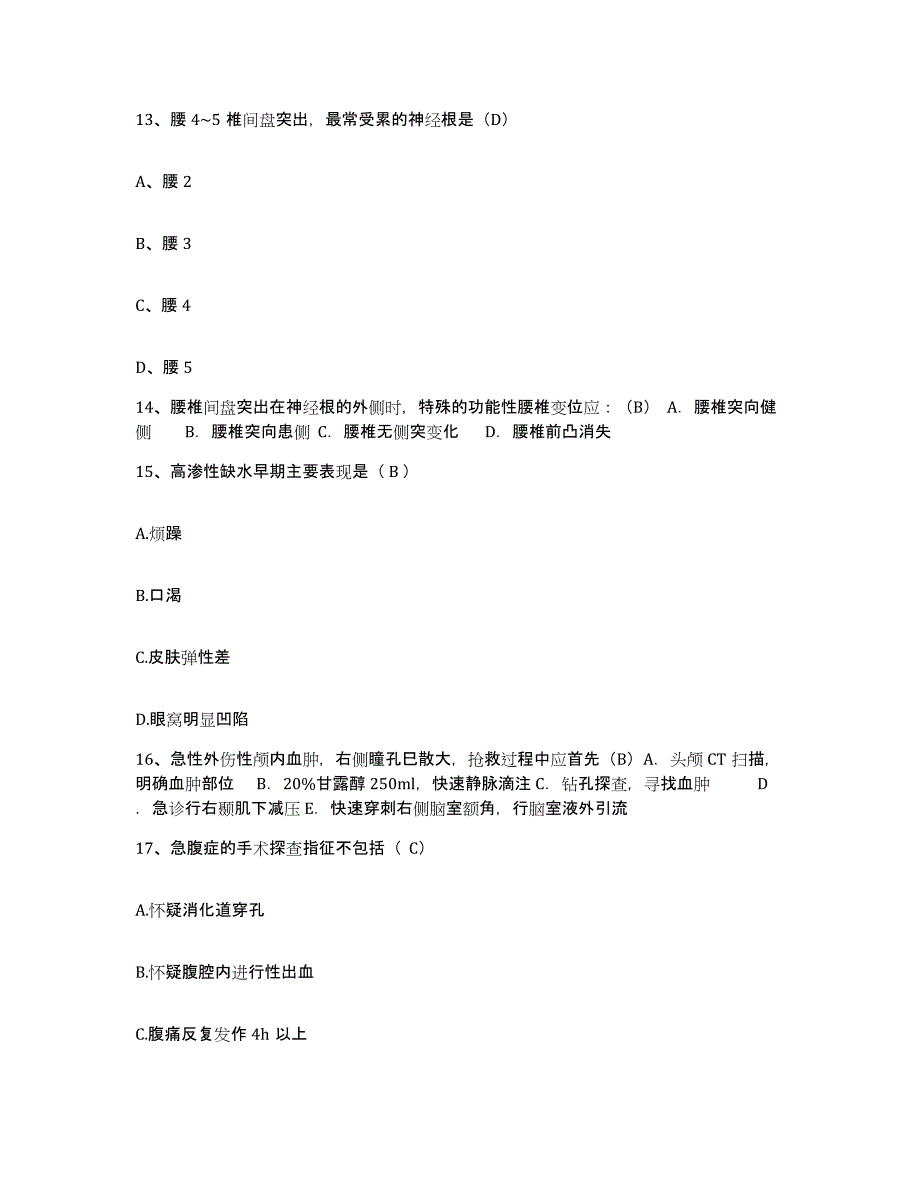 备考2025吉林省图们市妇幼保健院护士招聘试题及答案_第4页