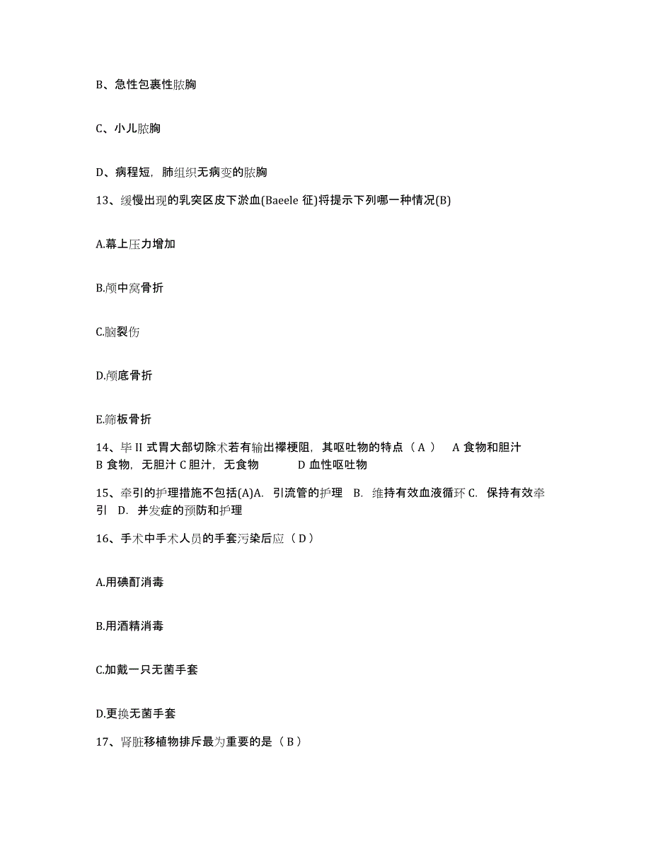 备考2025上海市长宁区遵义地段医院护士招聘模拟试题（含答案）_第4页