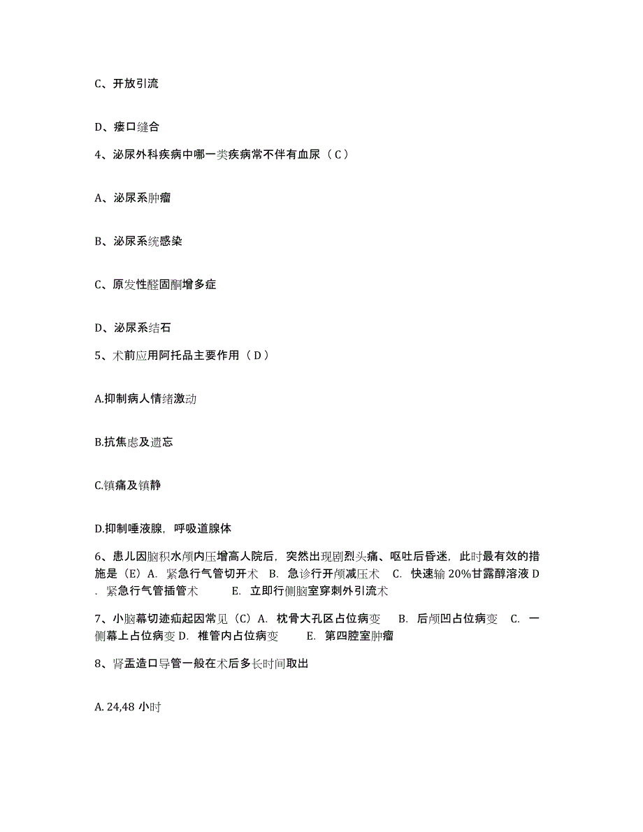 备考2025云南省凤庆县妇幼站护士招聘过关检测试卷A卷附答案_第2页