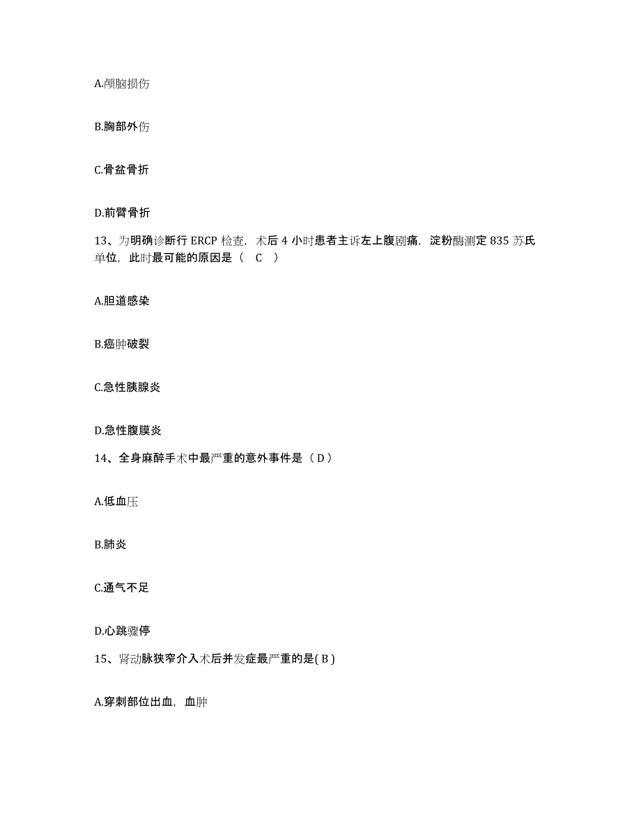 备考2025云南省凤庆县妇幼站护士招聘过关检测试卷A卷附答案_第4页