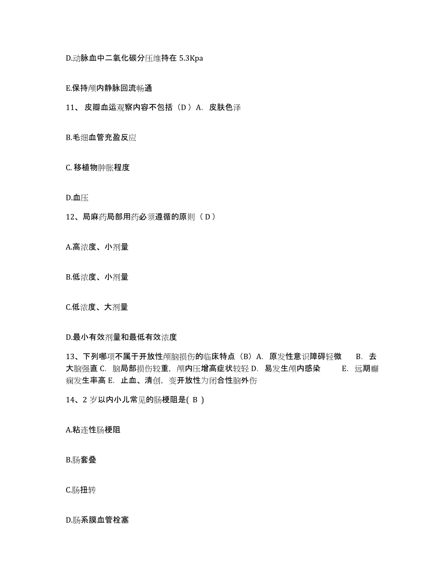 备考2025云南省急救中心红十字会医院护士招聘综合检测试卷A卷含答案_第4页