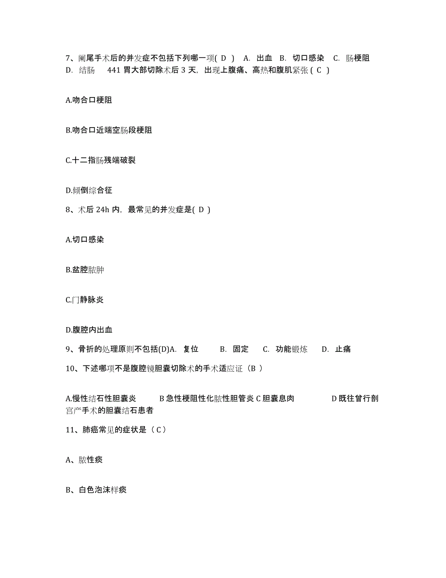 备考2025云南省元江县中医院护士招聘押题练习试题A卷含答案_第3页