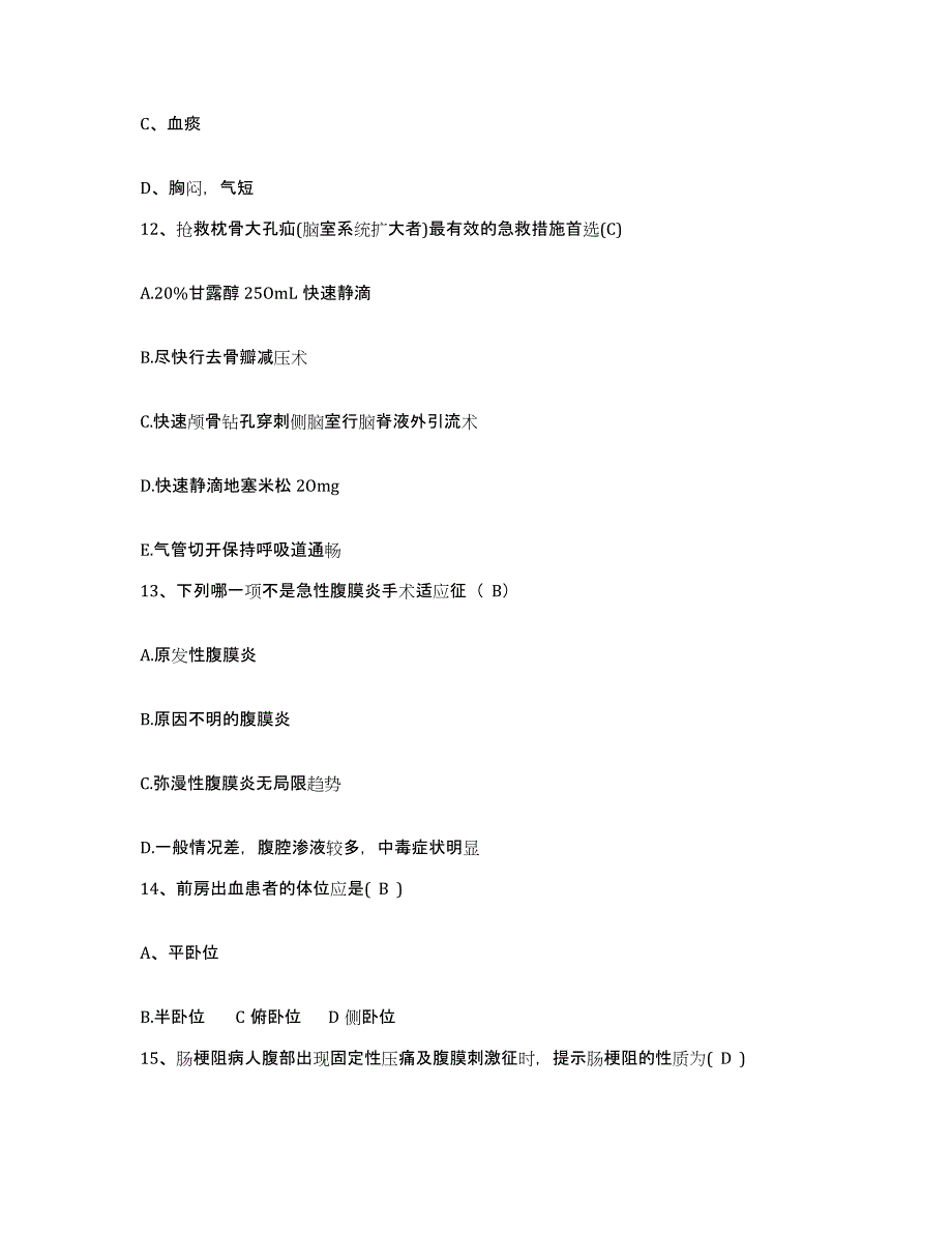 备考2025云南省元江县中医院护士招聘押题练习试题A卷含答案_第4页