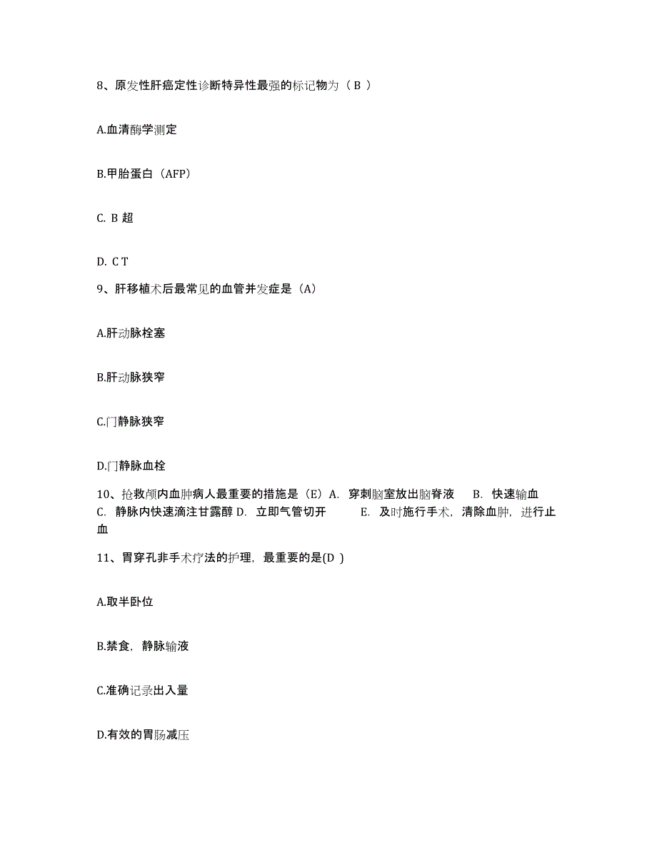 备考2025贵州省都匀市黔南州中医院护士招聘自我检测试卷B卷附答案_第3页