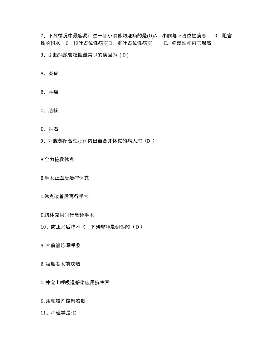 备考2025贵州省赤水市中医院护士招聘过关检测试卷B卷附答案_第3页