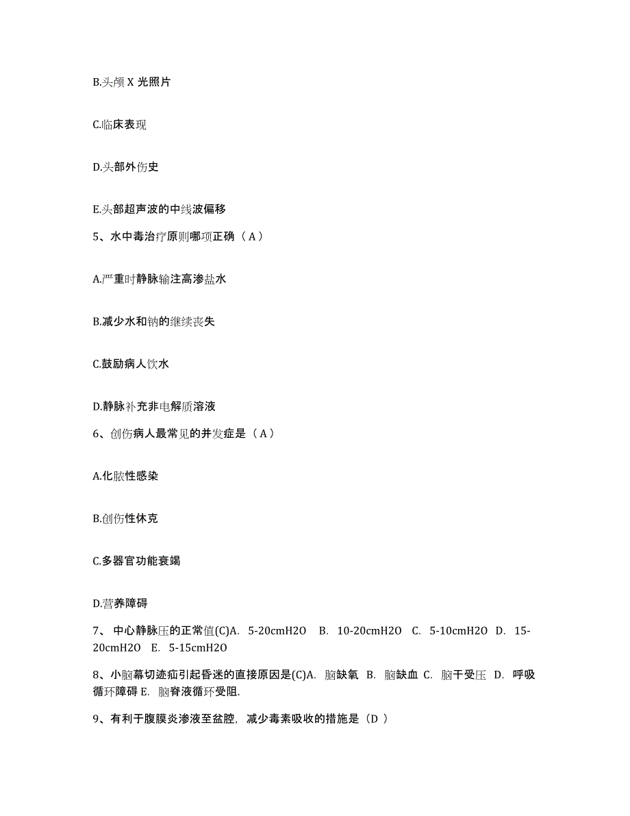 备考2025贵州省安龙县人民医院护士招聘提升训练试卷B卷附答案_第2页