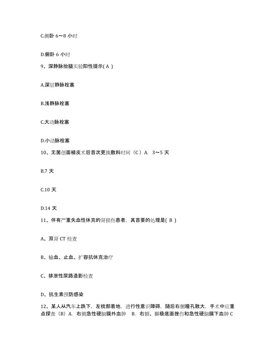 备考2025吉林省临江市临江林业局职工医院护士招聘自测模拟预测题库_第4页