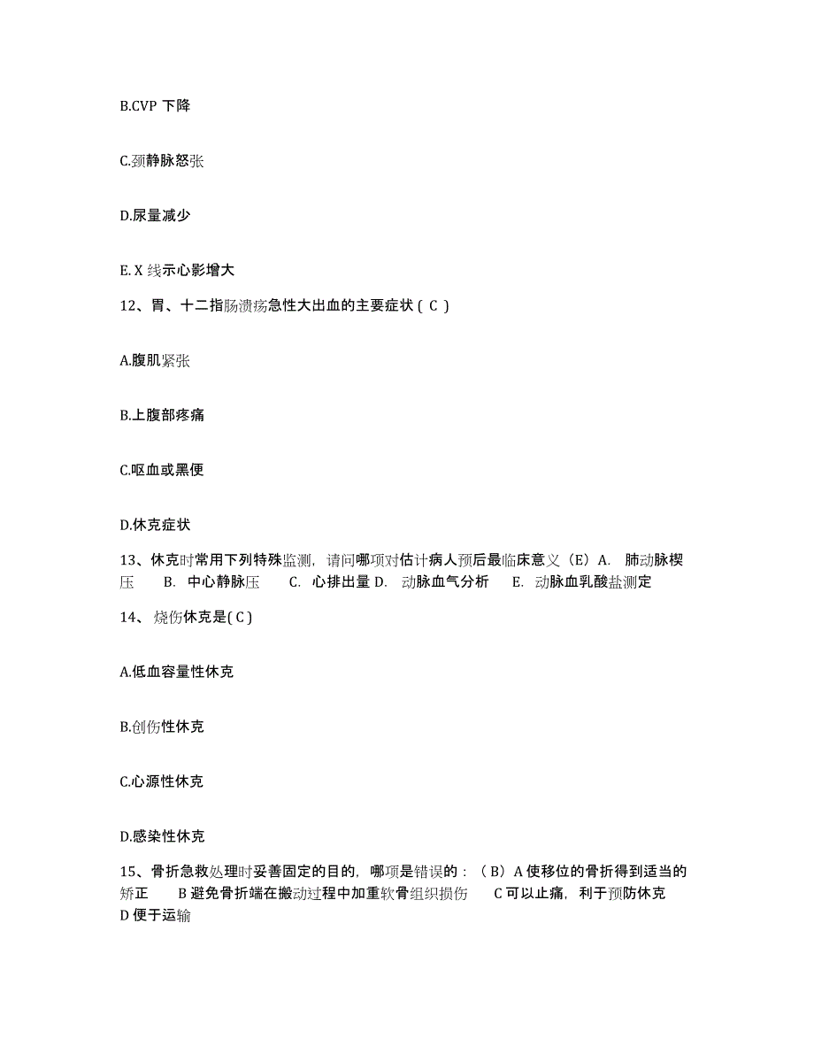 备考2025云南省丽江县丽江纳西族自治县第二人民医院护士招聘练习题及答案_第4页