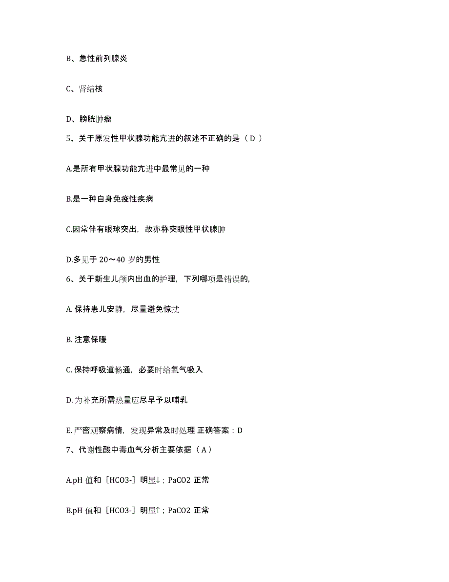 备考2025云南省盈江县妇幼保健站护士招聘综合检测试卷A卷含答案_第2页