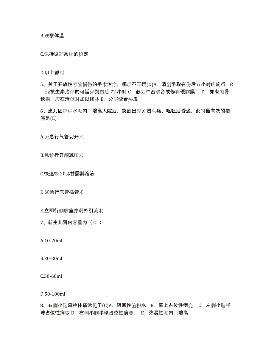 备考2025云南省个旧市传染病医院护士招聘题库综合试卷B卷附答案_第2页