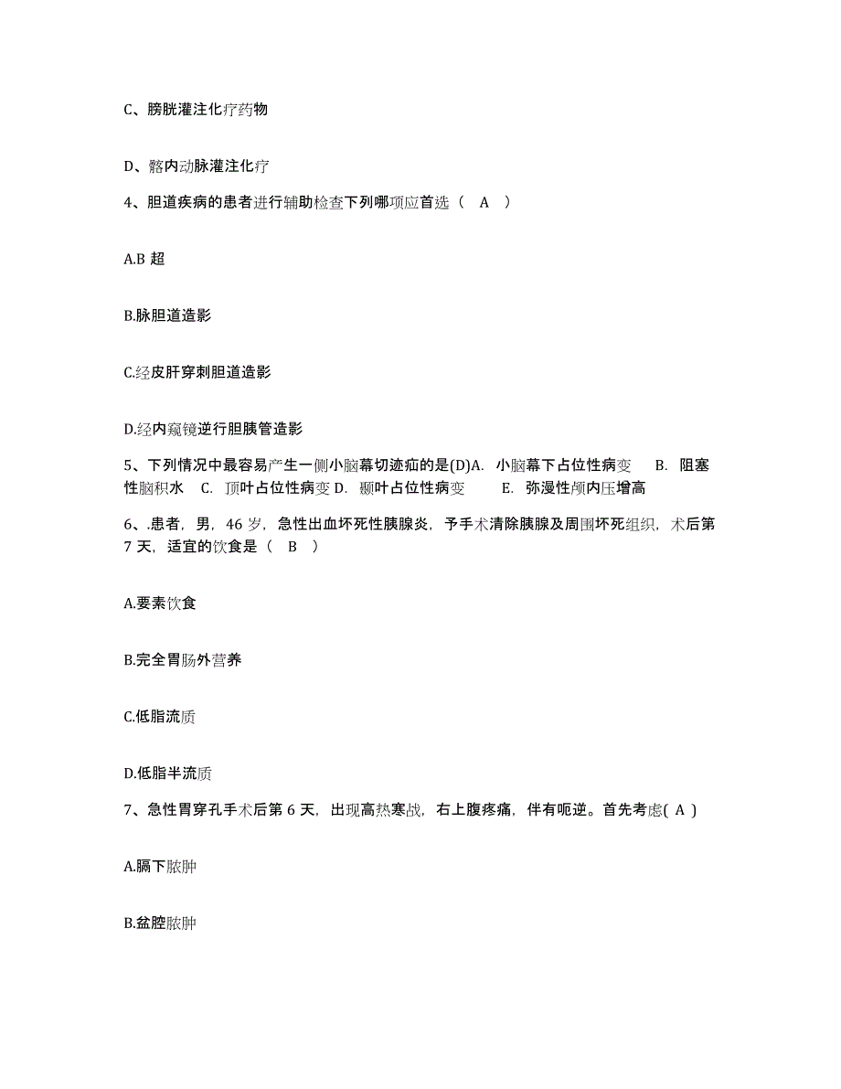 备考2025甘肃省陇西县第二人民医院护士招聘模考预测题库(夺冠系列)_第2页