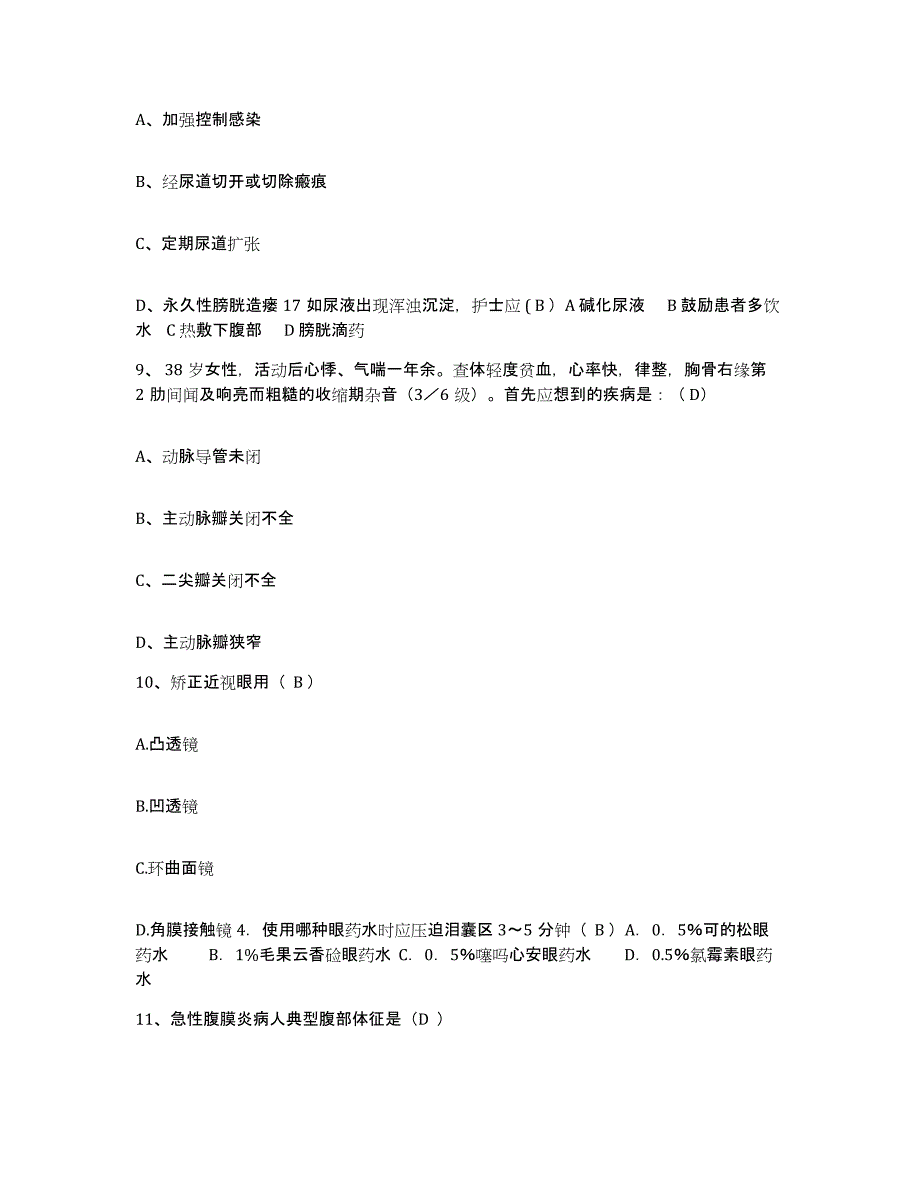 备考2025贵州省六盘水市六枝矿务局总医院护士招聘通关考试题库带答案解析_第3页