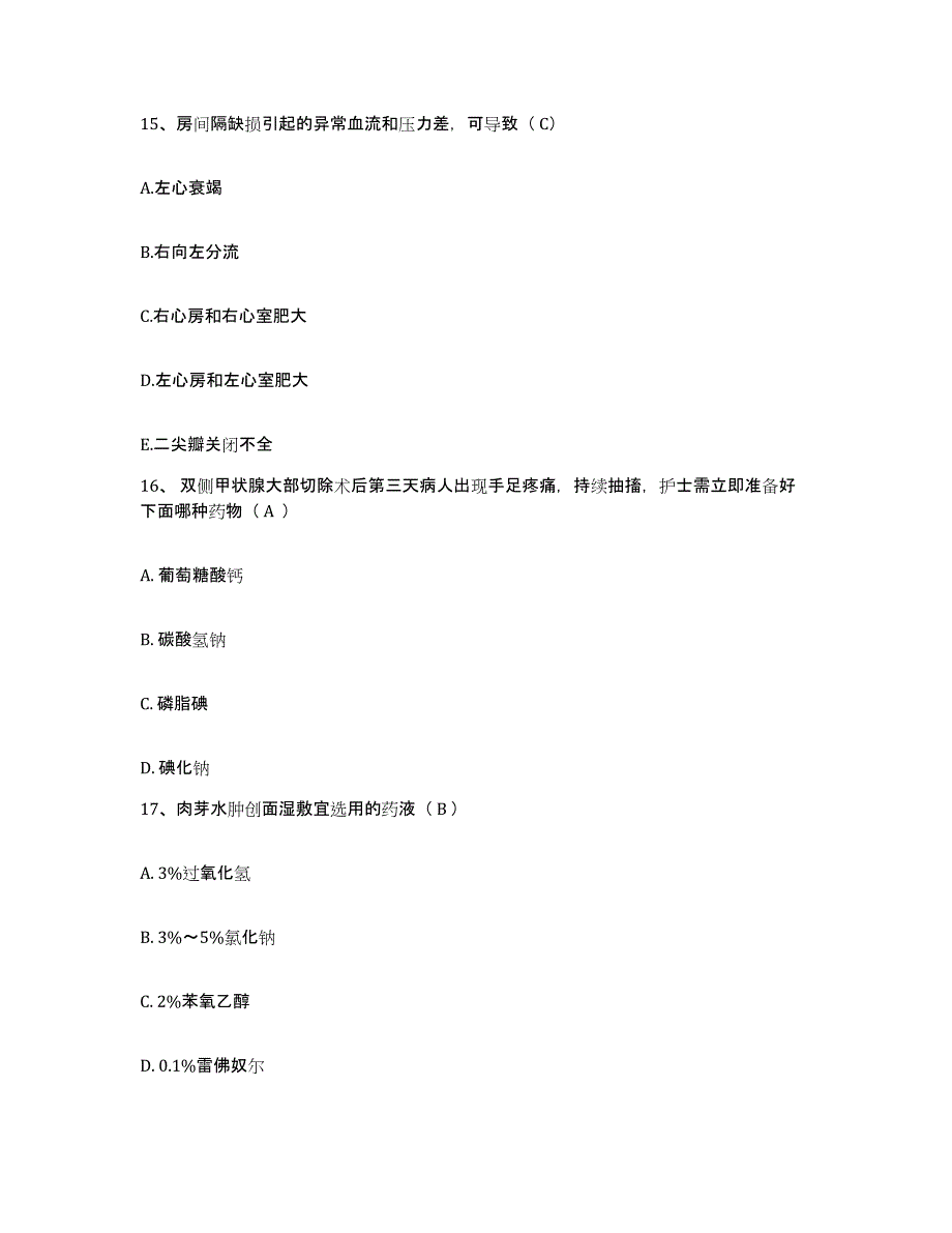 备考2025贵州省贵阳市第五人民医院护士招聘能力检测试卷A卷附答案_第4页