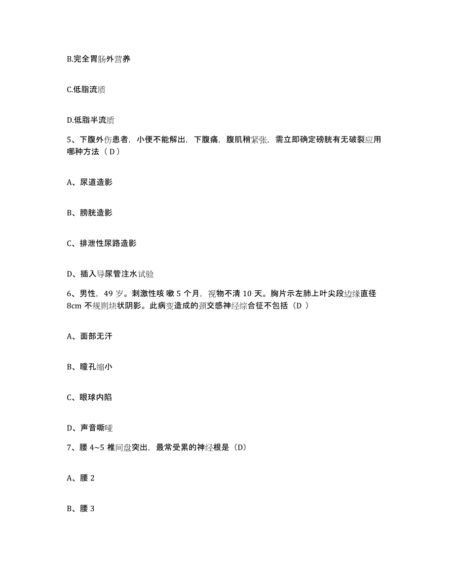 备考2025福建省福州市中医院护士招聘高分通关题库A4可打印版_第2页