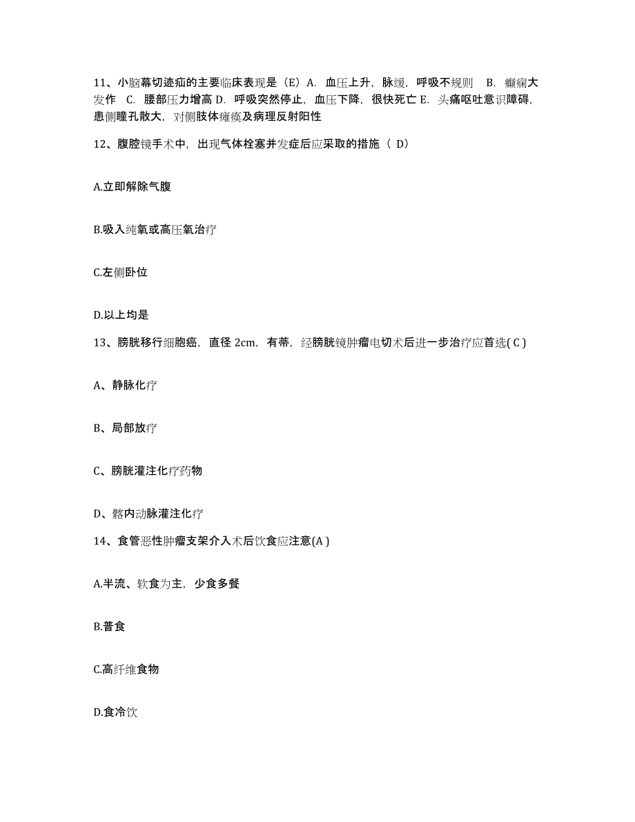 备考2025福建省福州市中医院护士招聘高分通关题库A4可打印版_第4页