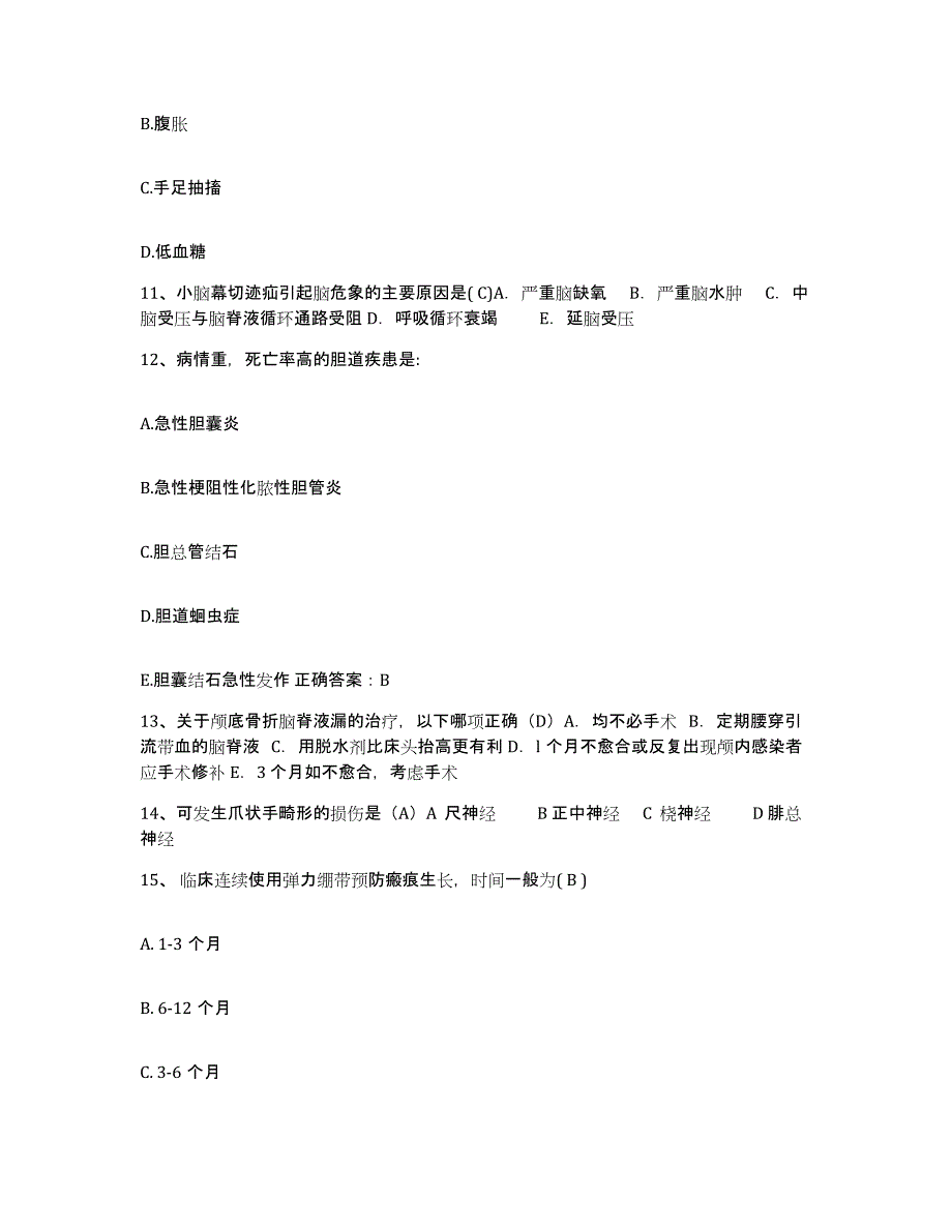 备考2025上海市黄浦区广场地段医院护士招聘考前冲刺模拟试卷A卷含答案_第4页