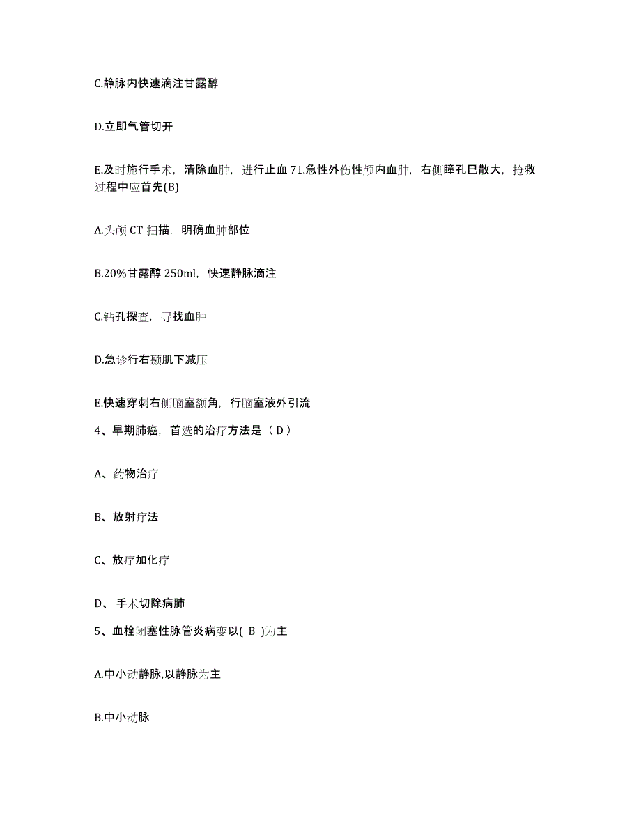 备考2025云南省广南县妇幼保健院护士招聘通关提分题库及完整答案_第2页