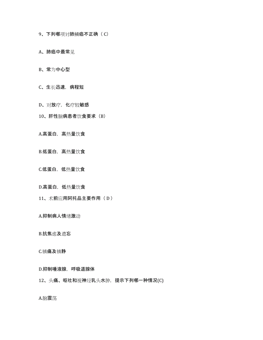 备考2025贵州省务川县人民医院护士招聘模拟考核试卷含答案_第3页