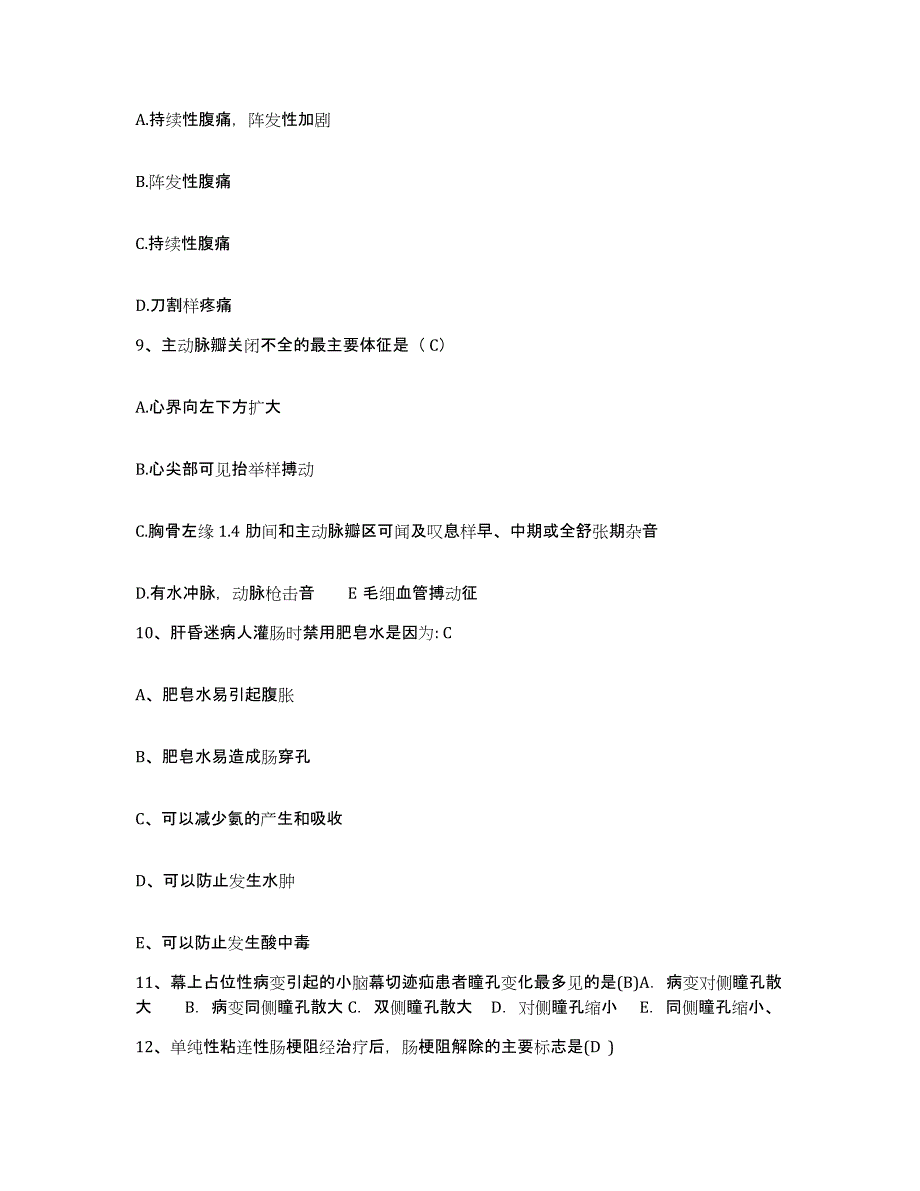 备考2025贵州省三都县人民医院护士招聘综合练习试卷A卷附答案_第3页