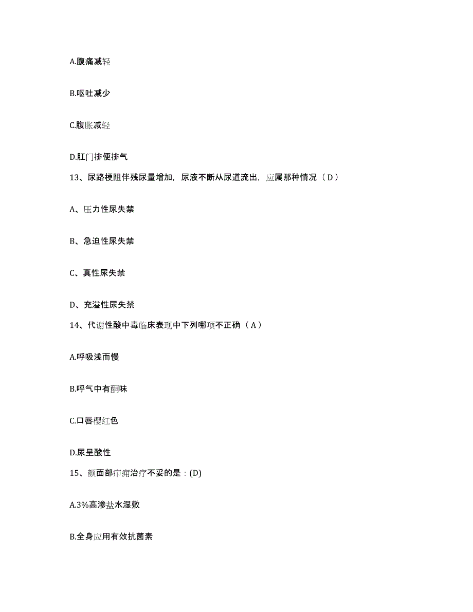 备考2025贵州省三都县人民医院护士招聘综合练习试卷A卷附答案_第4页