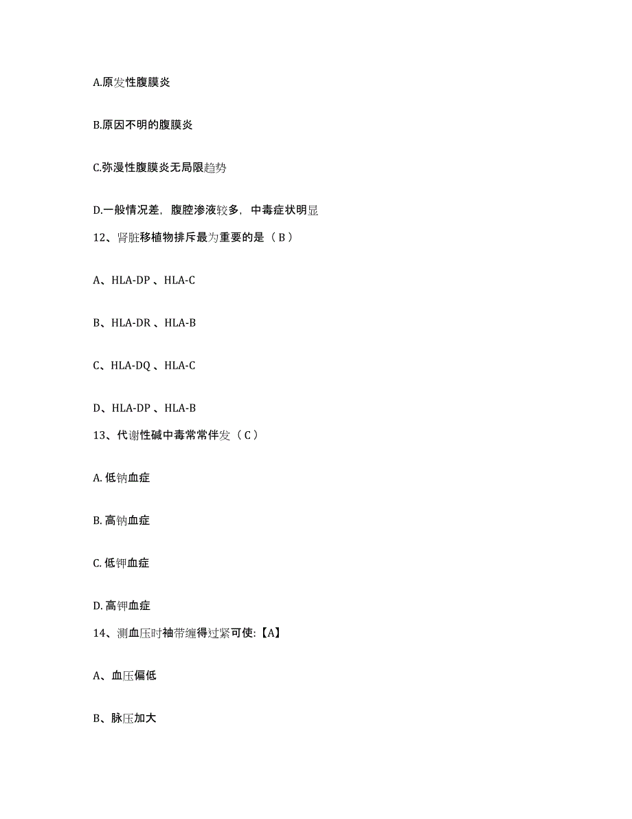 备考2025贵阳医学院附属医院贵州省肿瘤医院护士招聘通关题库(附答案)_第4页