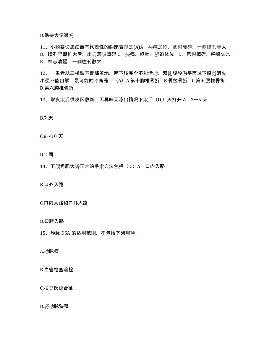 备考2025贵州省黎平县人民医院护士招聘题库检测试卷B卷附答案_第4页