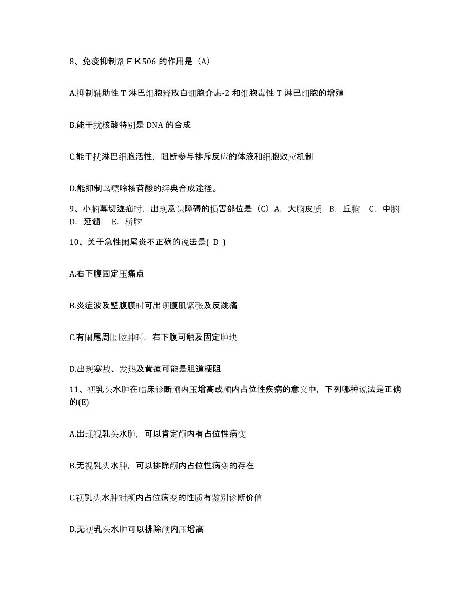 备考2025吉林省吉林市第六人民医院护士招聘模拟考试试卷B卷含答案_第3页