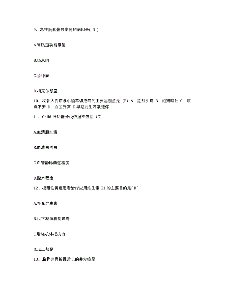 备考2025贵州省遵义市遵义医学院附属口腔医院护士招聘考试题库_第3页