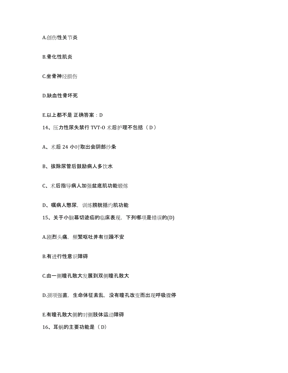 备考2025贵州省遵义市遵义医学院附属口腔医院护士招聘考试题库_第4页