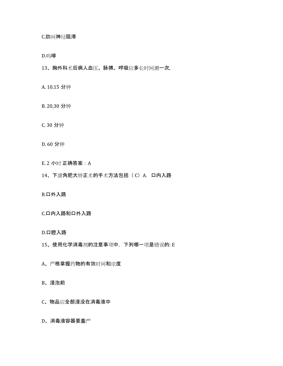 备考2025福建省政和县医院护士招聘综合检测试卷A卷含答案_第4页