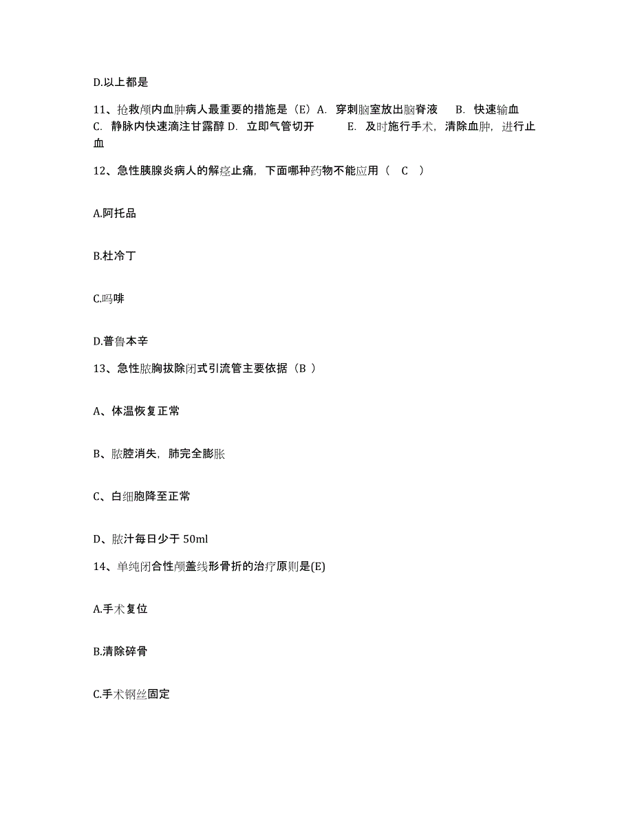 备考2025上海市纺织工业局第二医院护士招聘全真模拟考试试卷A卷含答案_第4页