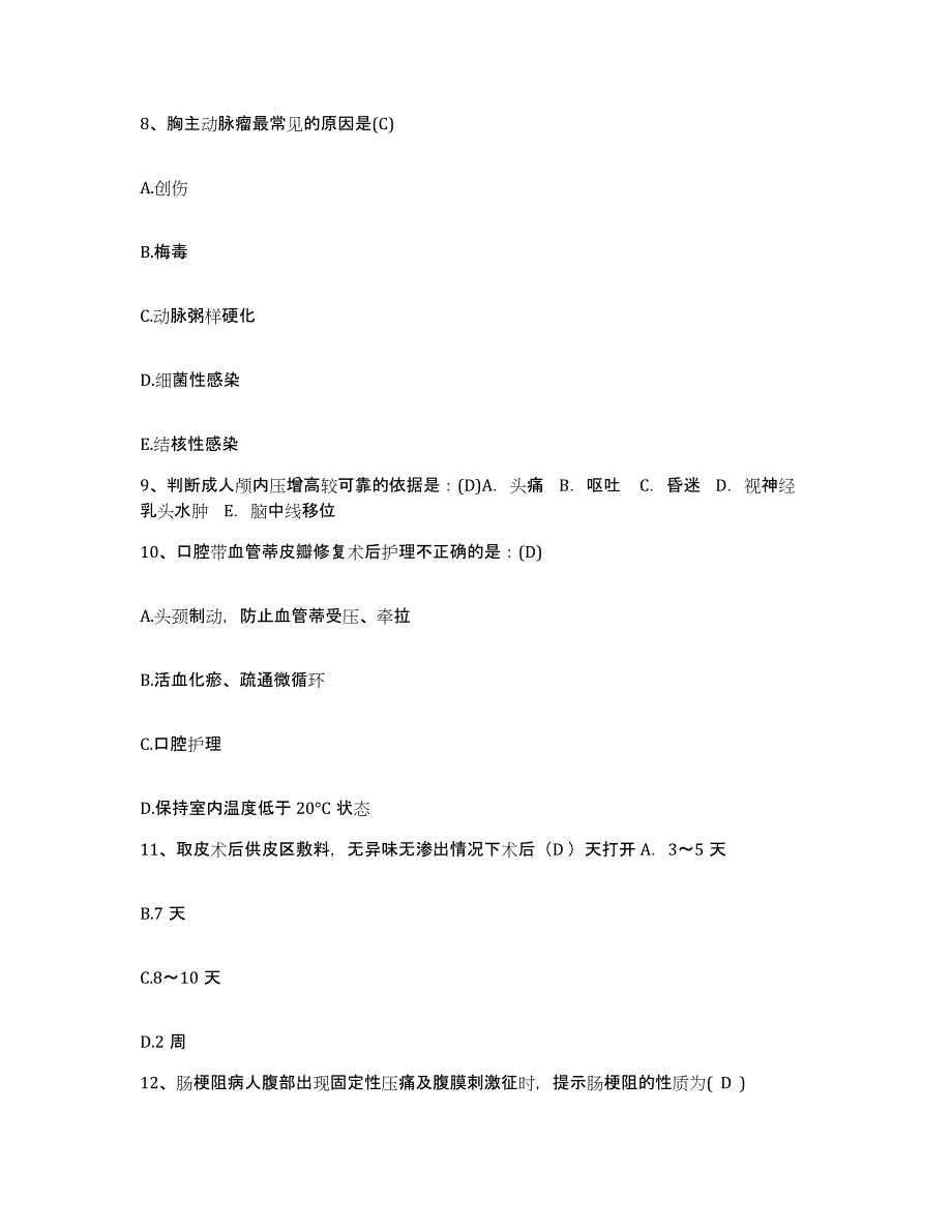 备考2025甘肃省张掖市中医院护士招聘真题附答案_第3页