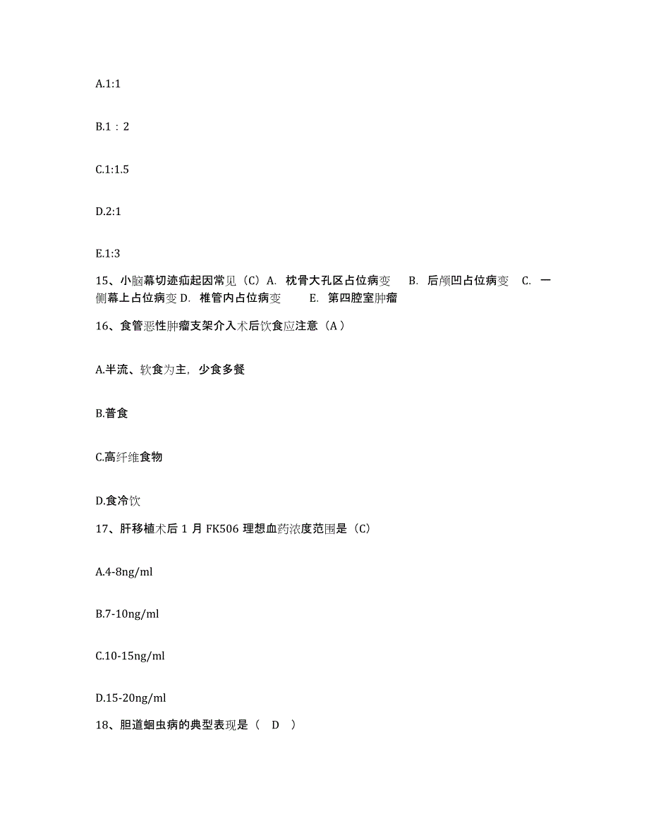 备考2025吉林省四平市铁东区妇幼保健站护士招聘通关题库(附带答案)_第4页