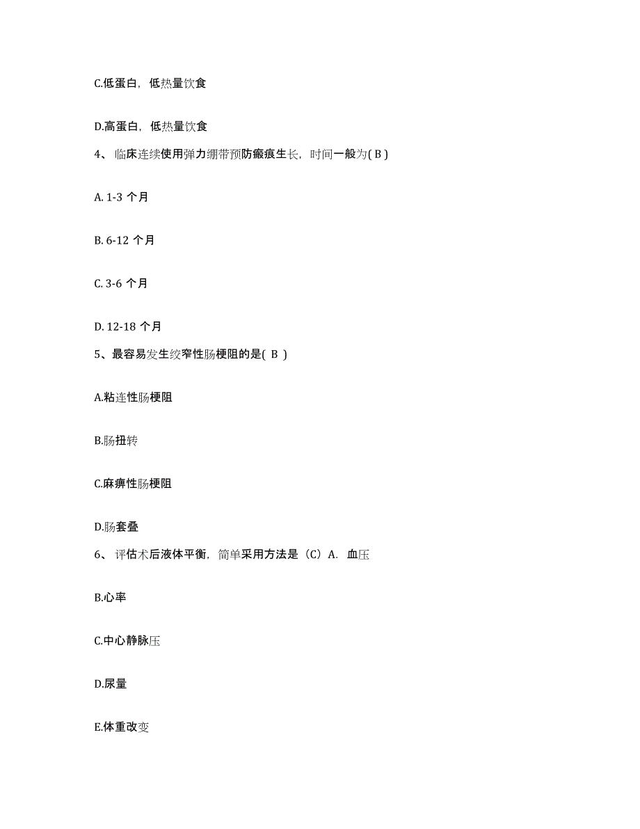 备考2025贵州省德江县人民医院护士招聘模拟题库及答案_第2页