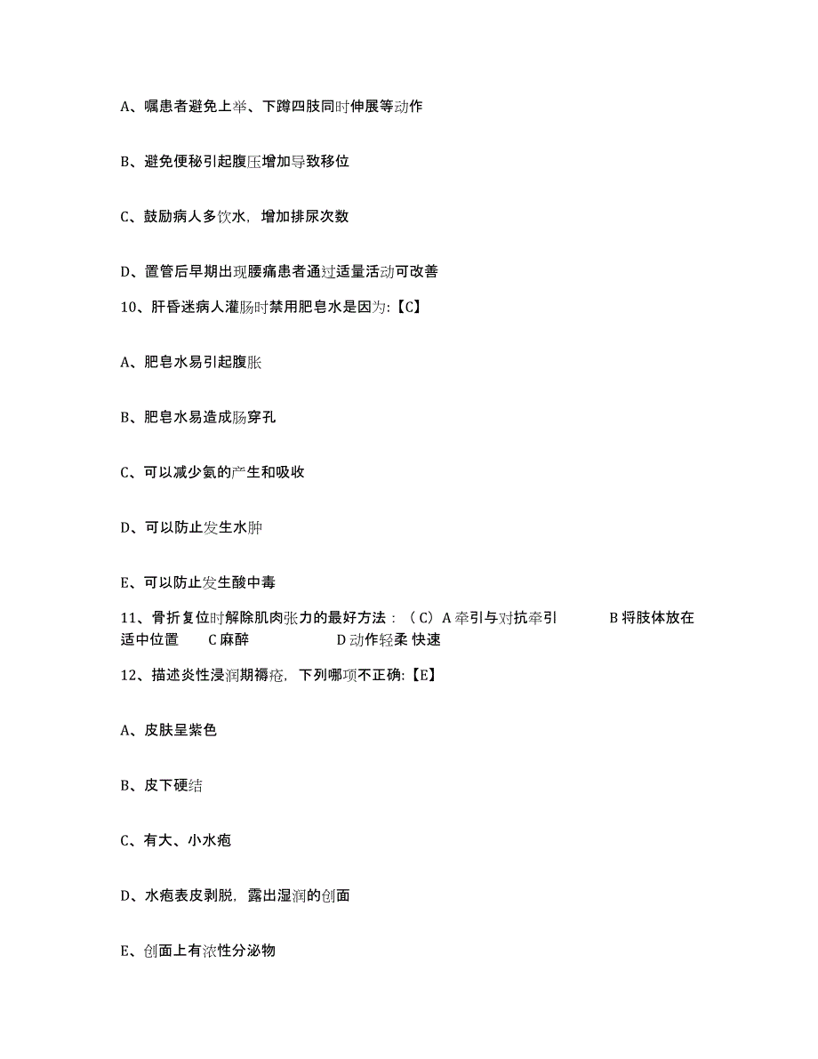 备考2025贵州省德江县人民医院护士招聘模拟题库及答案_第4页