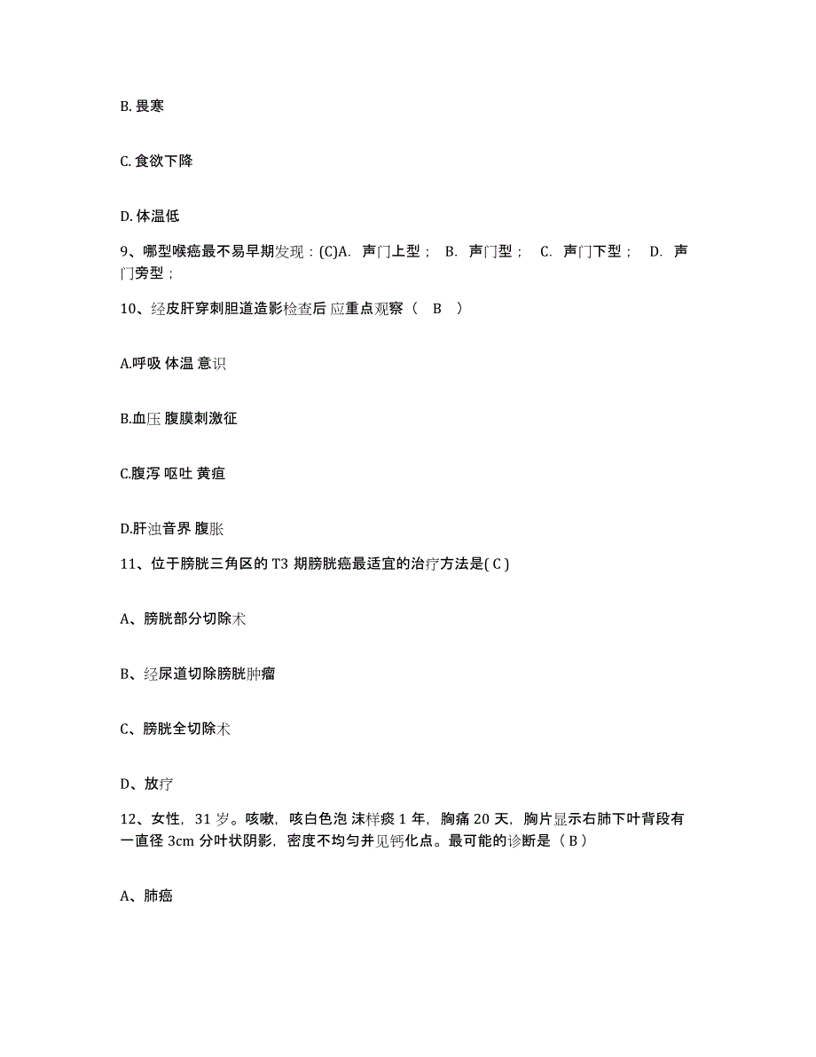 备考2025上海市虹口区精神卫生中心护士招聘通关题库(附带答案)_第3页