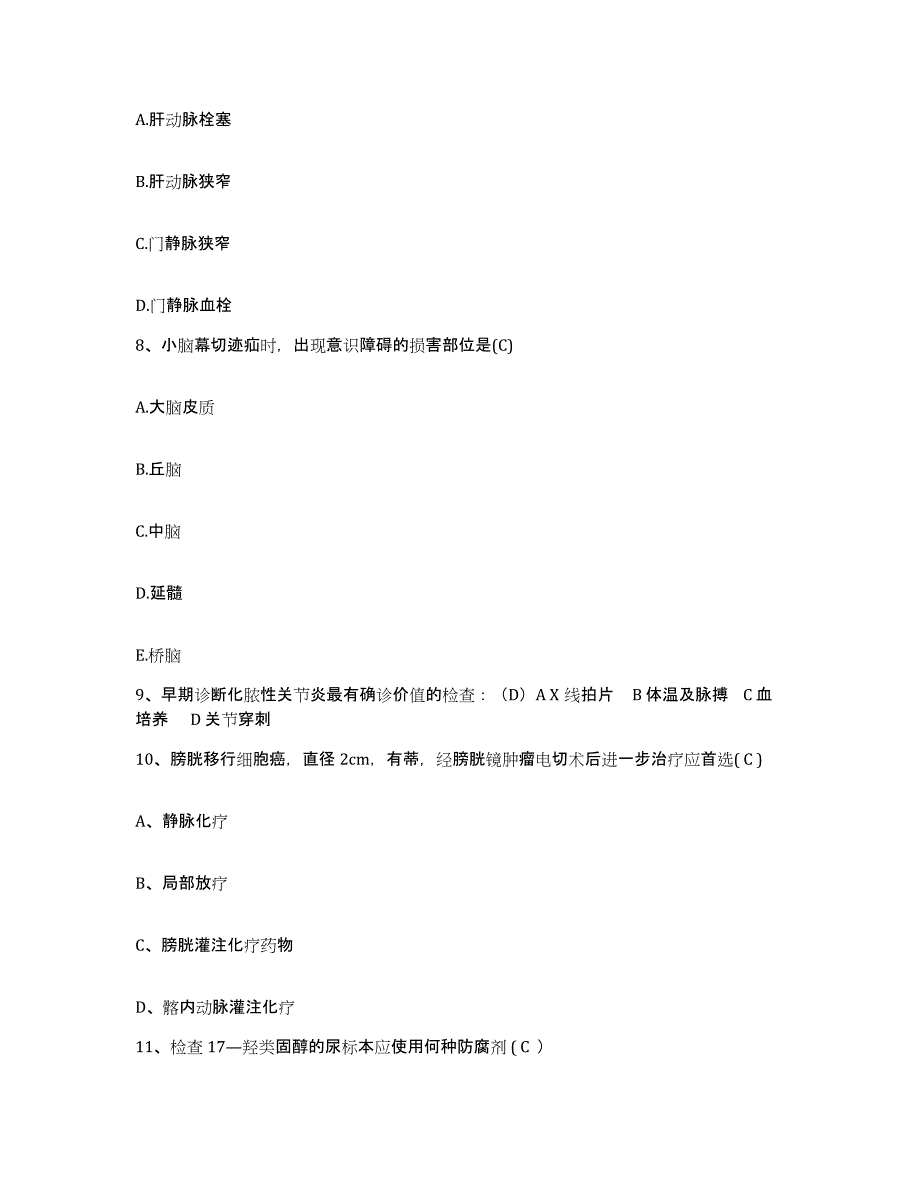 备考2025上海市长宁区天山中医院护士招聘通关题库(附答案)_第3页