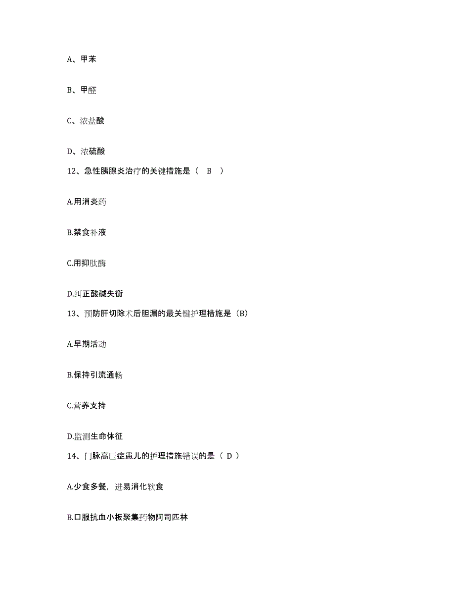 备考2025上海市长宁区天山中医院护士招聘通关题库(附答案)_第4页