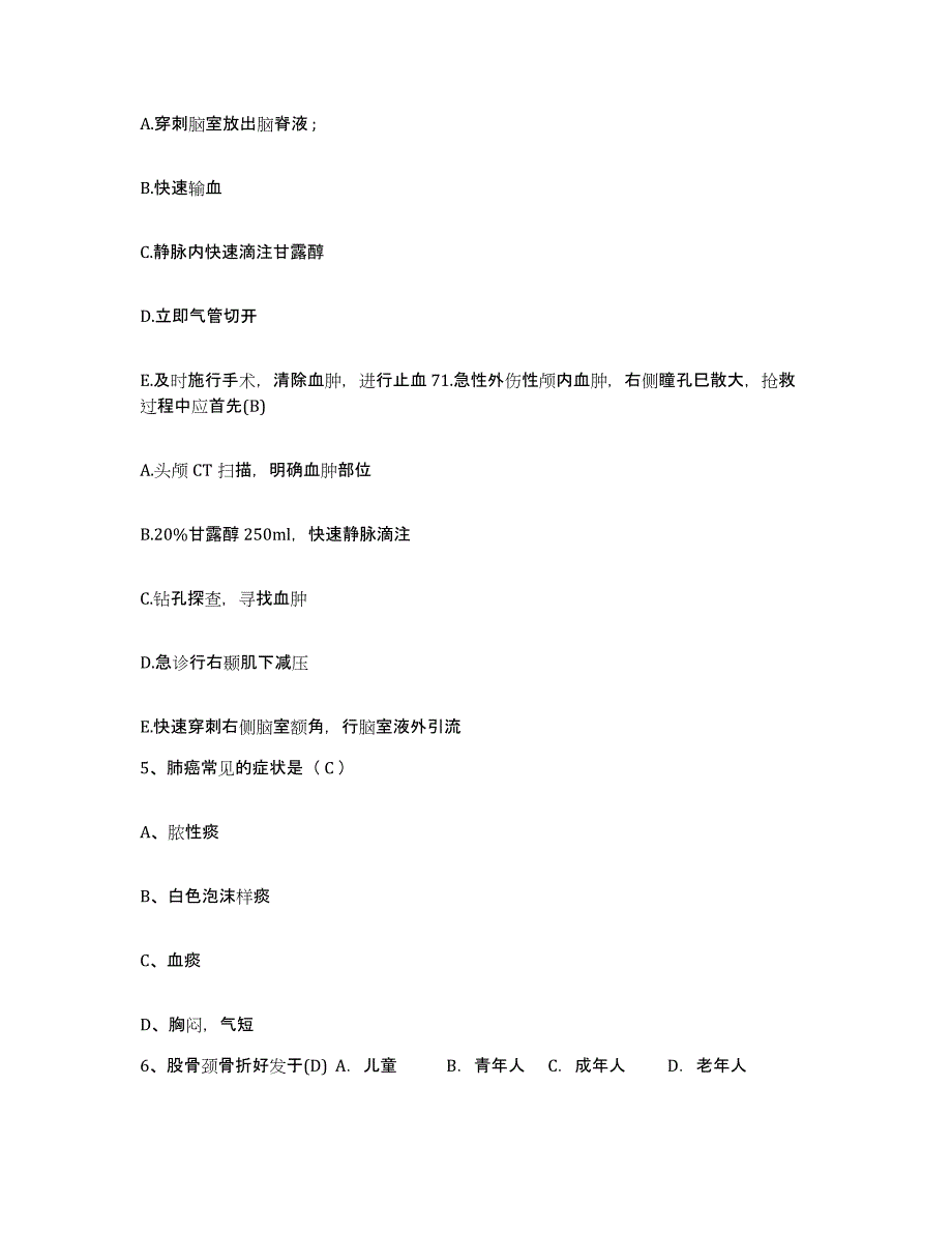 备考2025上海市第一人民医院上海市红十字会医院护士招聘每日一练试卷B卷含答案_第2页