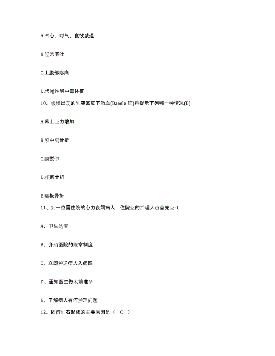 备考2025云南省景洪市西双版纳州傣医院护士招聘通关题库(附答案)_第3页