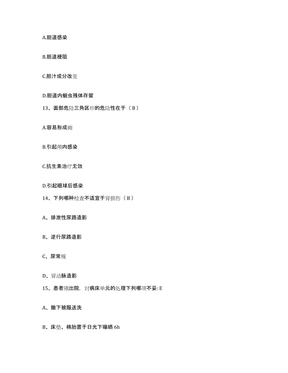 备考2025云南省景洪市西双版纳州傣医院护士招聘通关题库(附答案)_第4页