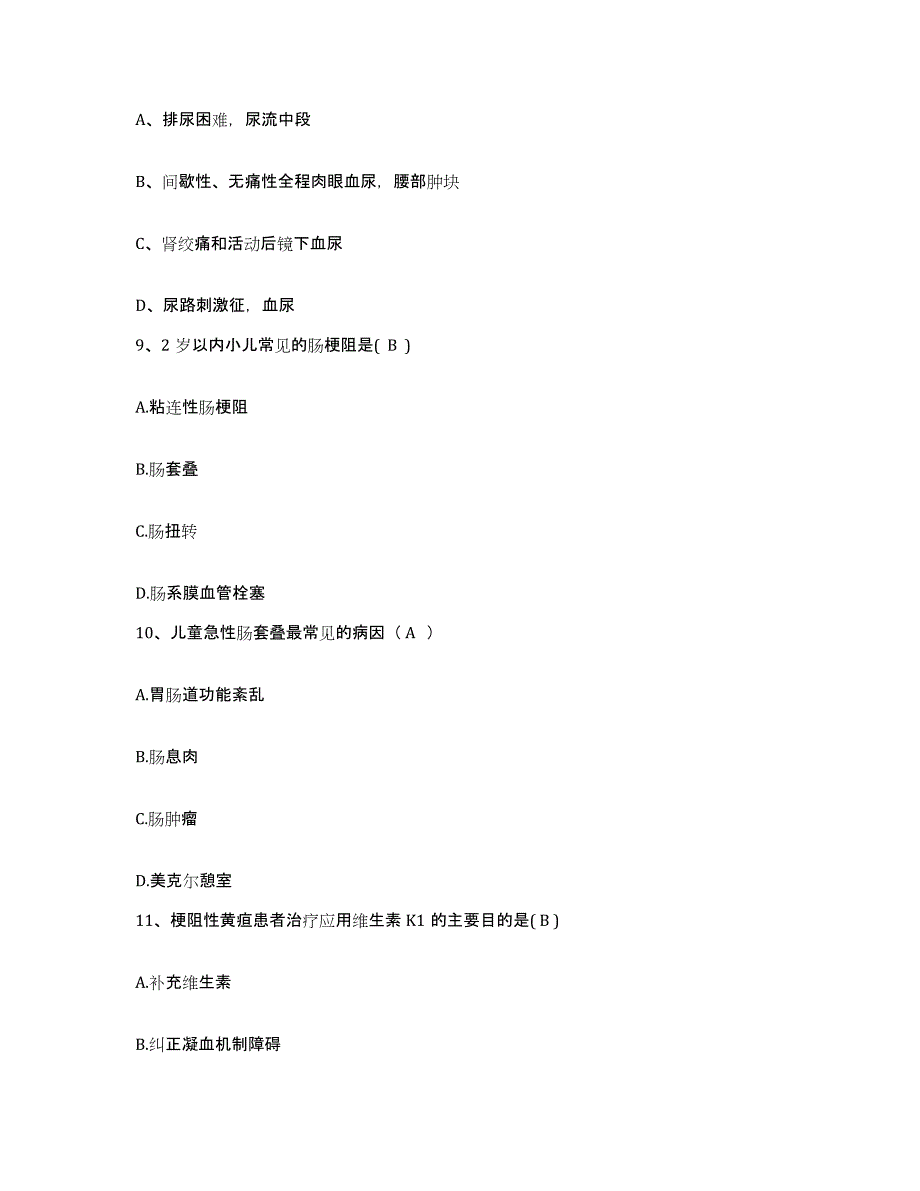 备考2025云南省曲靖市中医院护士招聘自我提分评估(附答案)_第3页