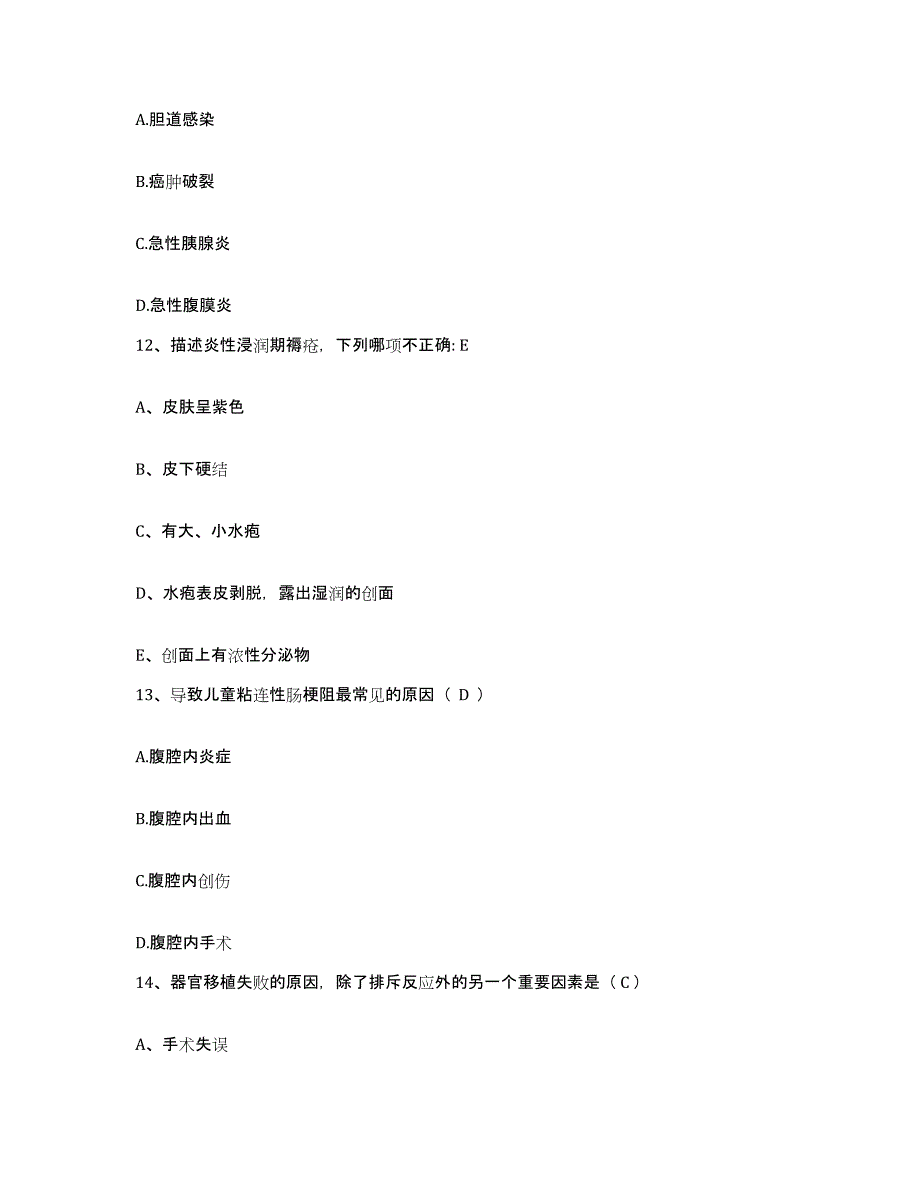 备考2025云南省丽江县丽江纳西族自治县第二人民医院护士招聘押题练习试卷B卷附答案_第4页