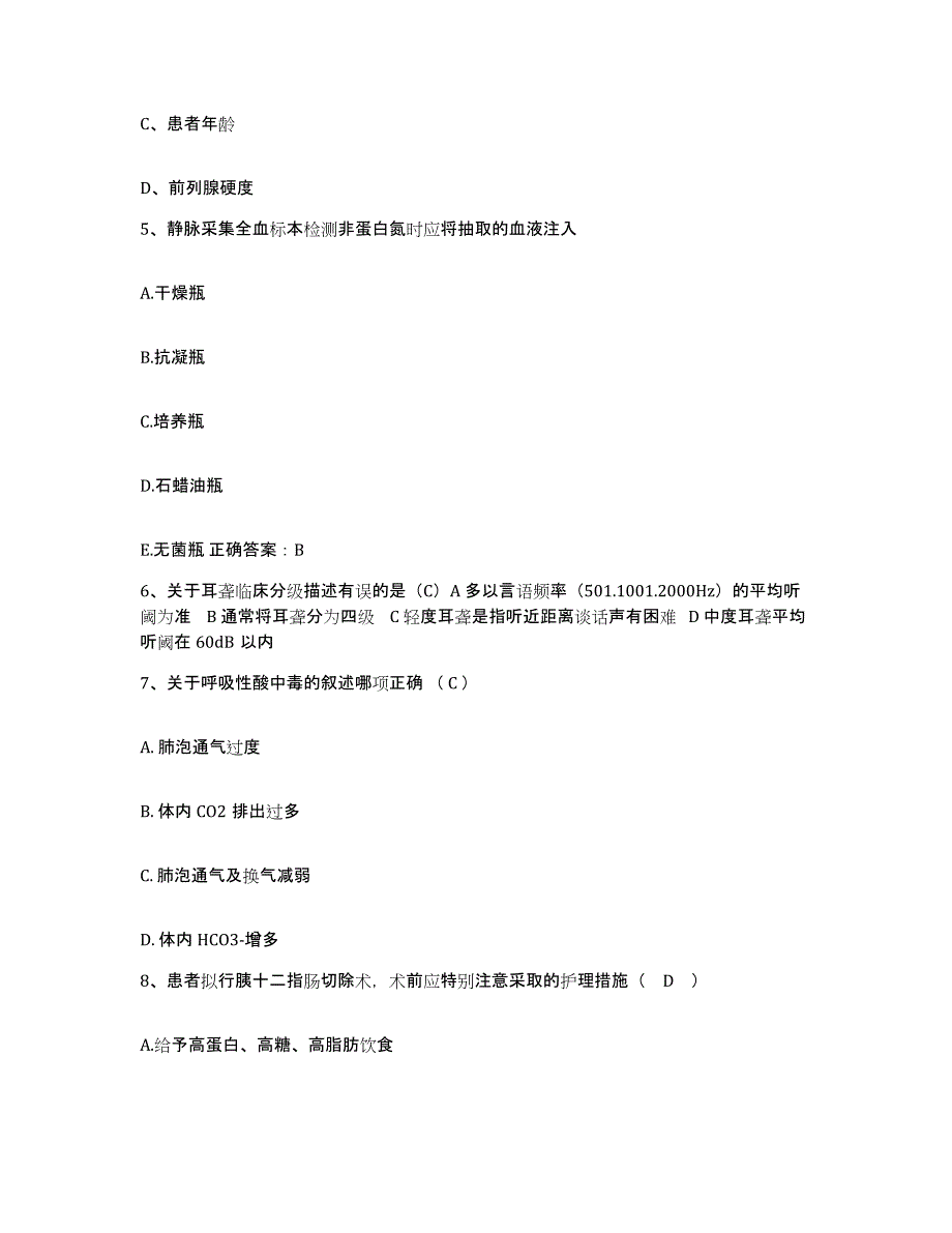 备考2025贵州省人民医院贵州省红十字医院护士招聘模拟考试试卷A卷含答案_第2页