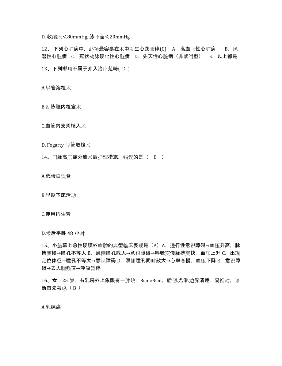 备考2025贵州省人民医院贵州省红十字医院护士招聘模拟考试试卷A卷含答案_第4页