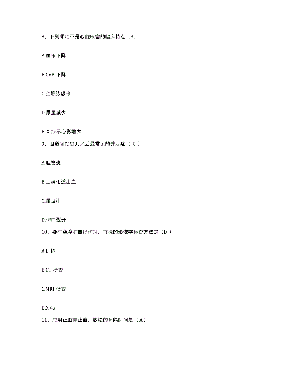 备考2025吉林省吉林市船营区二医院护士招聘模考模拟试题(全优)_第3页