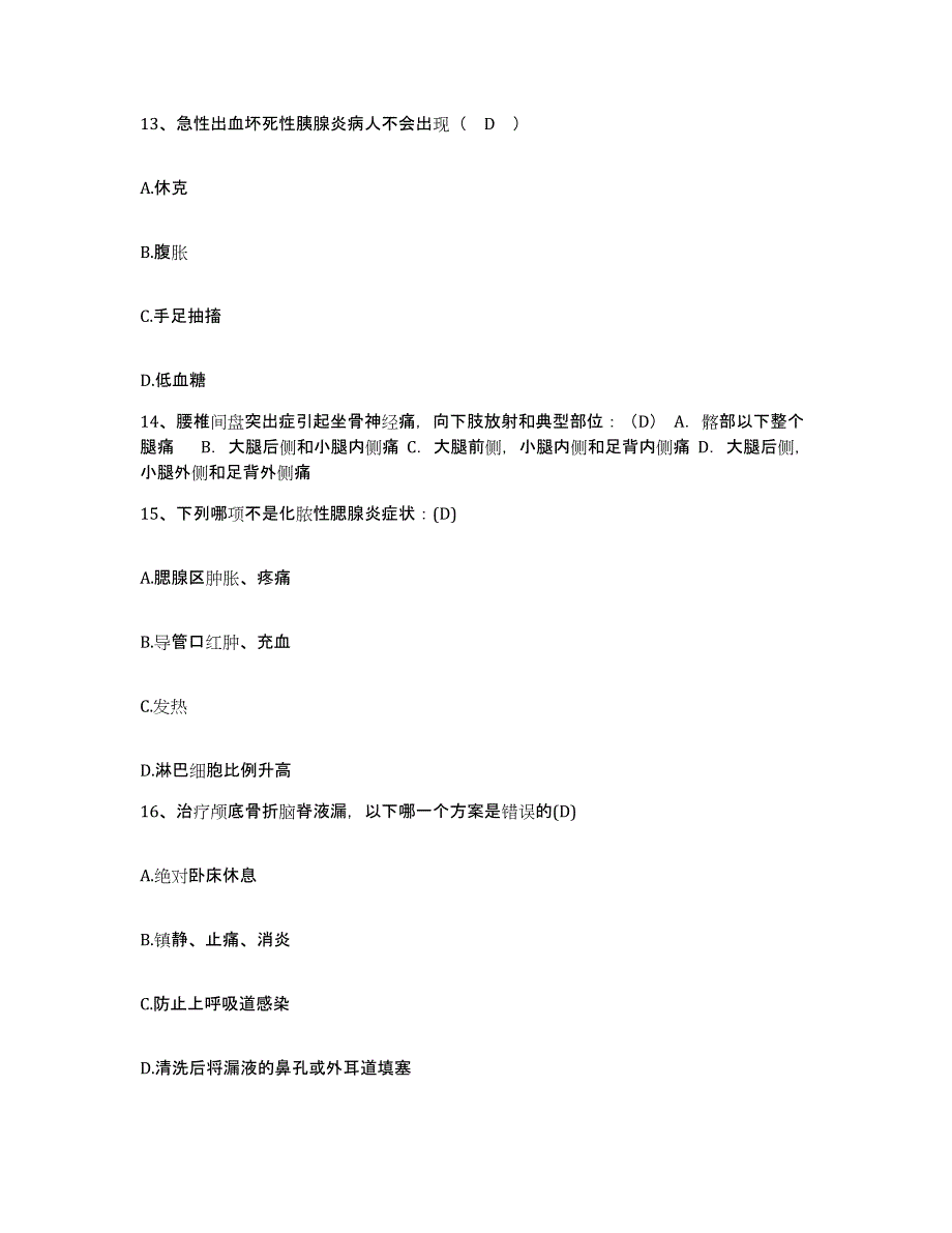 备考2025甘肃省白银市靖远县中医院护士招聘高分通关题型题库附解析答案_第4页