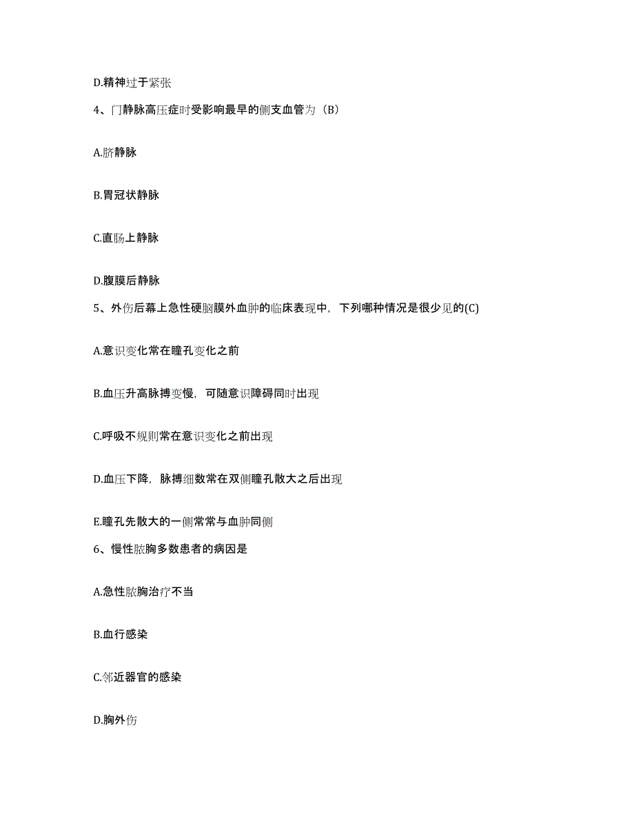 备考2025福建省龙岩市一七五分院护士招聘考前冲刺试卷B卷含答案_第2页