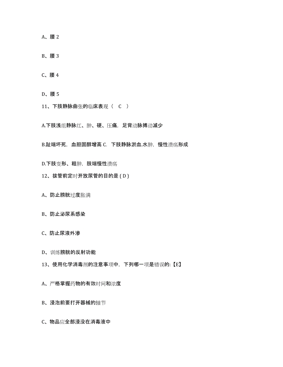 备考2025福建省龙岩市一七五分院护士招聘考前冲刺试卷B卷含答案_第4页