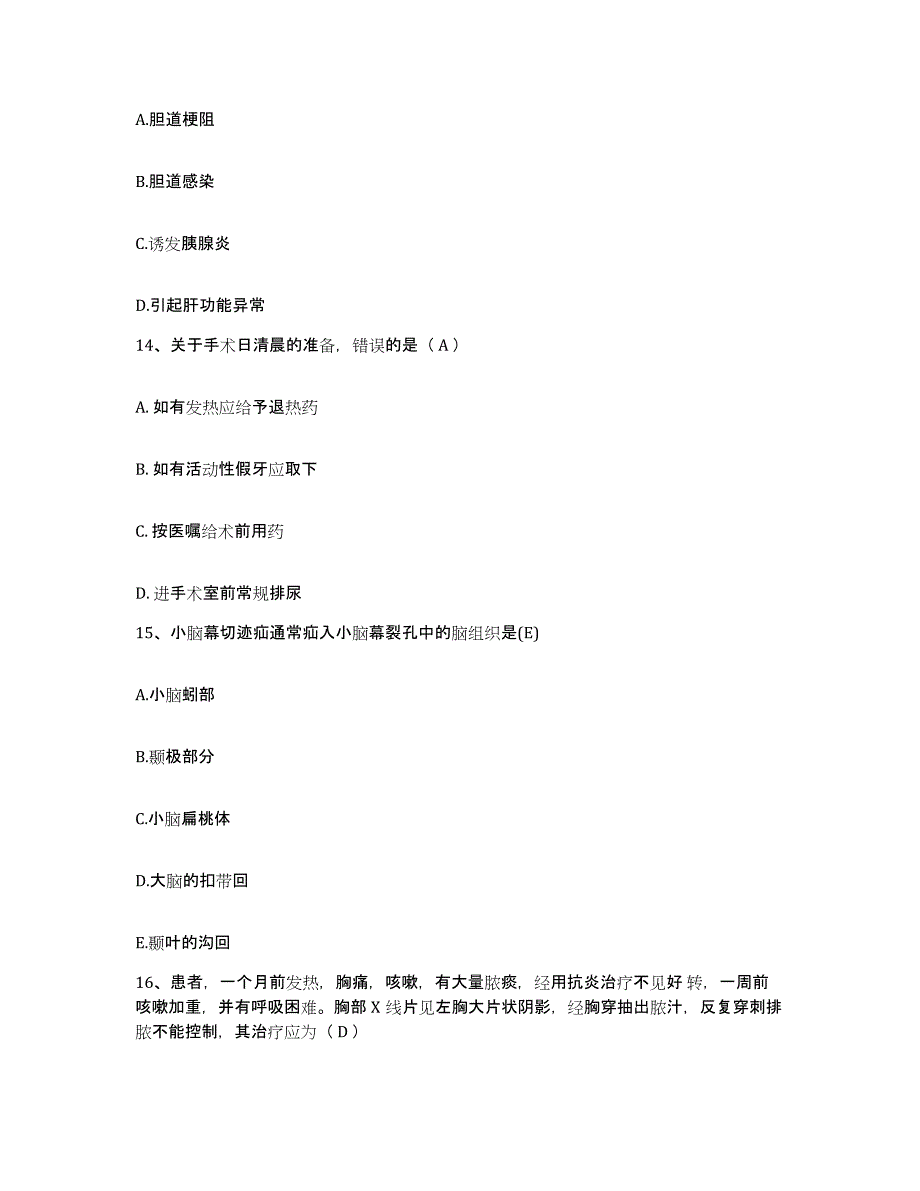 备考2025云南省林业中心医院护士招聘试题及答案_第4页